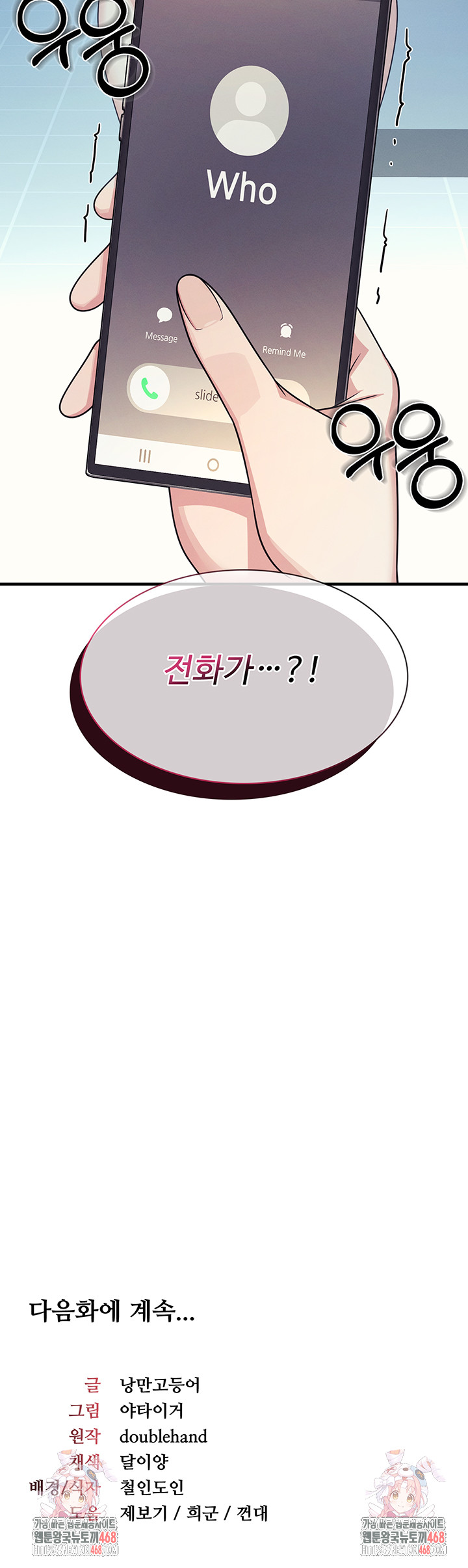 Teacher Yunji Raw - Chapter 7 - photo - 65