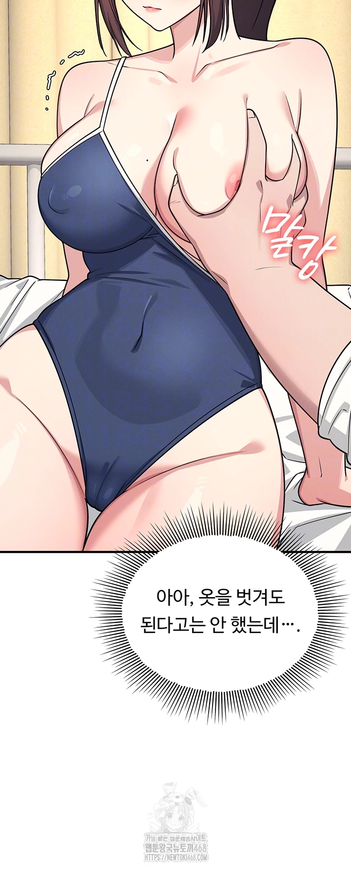 Teacher Yunji Raw - Chapter 7 - photo - 9