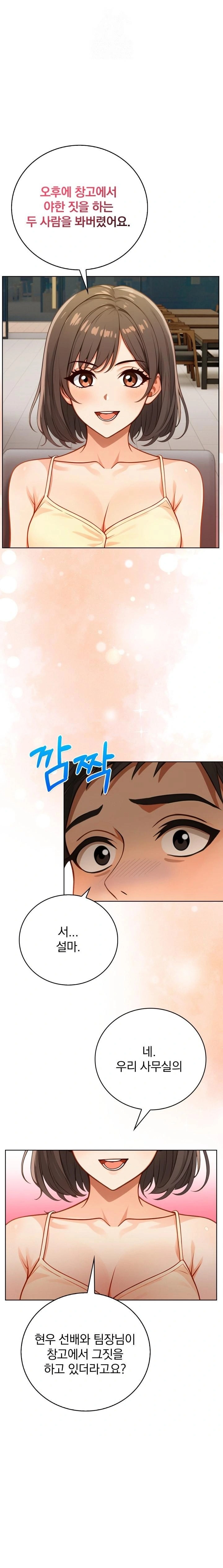 Possessed Lewd Body Raw - Chapter 7 - photo - 1