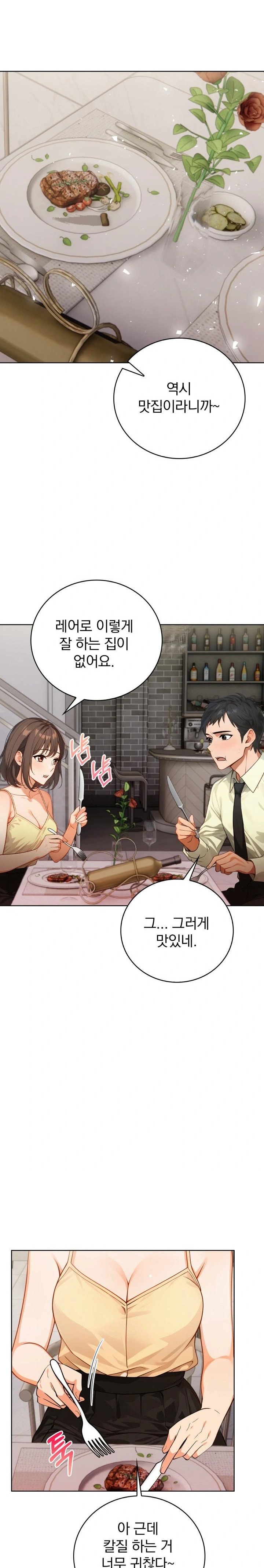 Possessed Lewd Body Raw - Chapter 7 - photo - 11