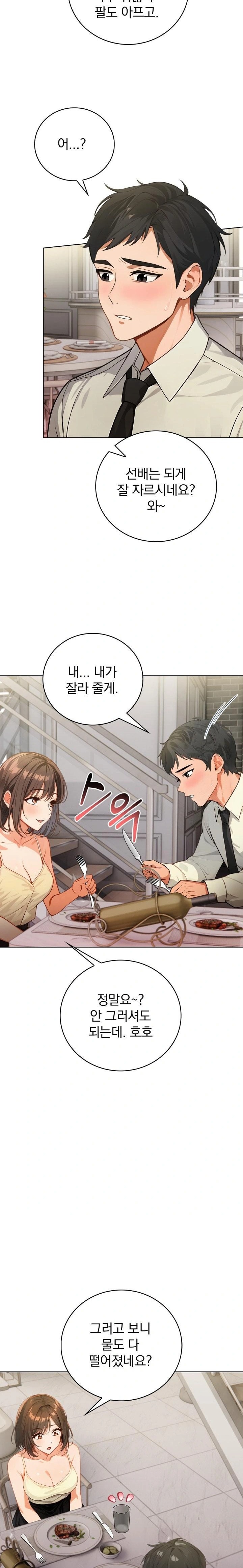 Possessed Lewd Body Raw - Chapter 7 - photo - 12