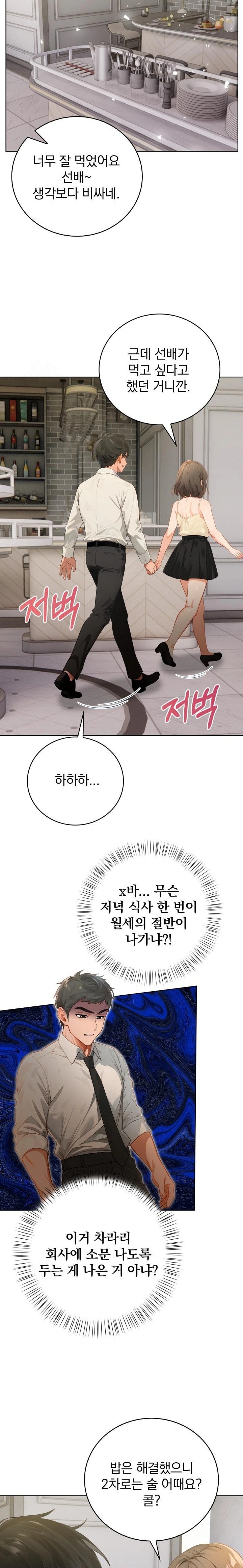 Possessed Lewd Body Raw - Chapter 7 - photo - 14
