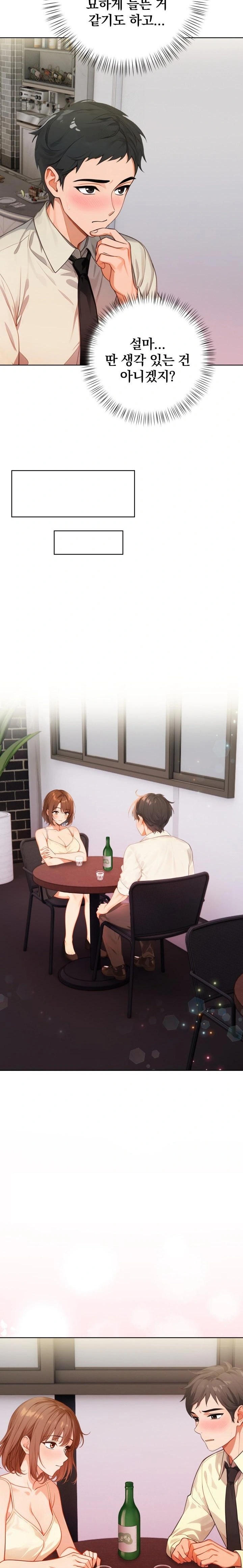 Possessed Lewd Body Raw - Chapter 7 - photo - 16