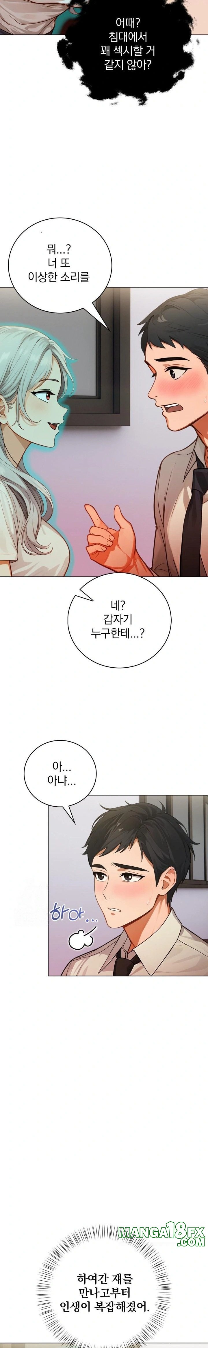 Possessed Lewd Body Raw - Chapter 7 - photo - 18