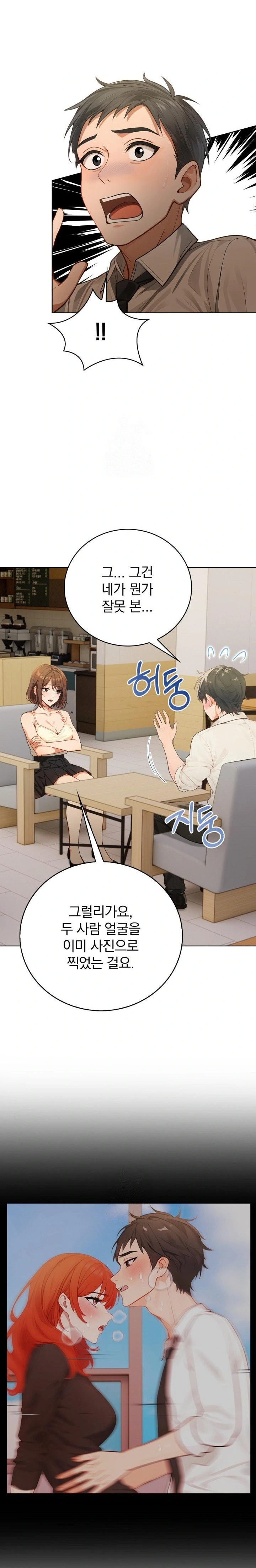 Possessed Lewd Body Raw - Chapter 7 - photo - 2