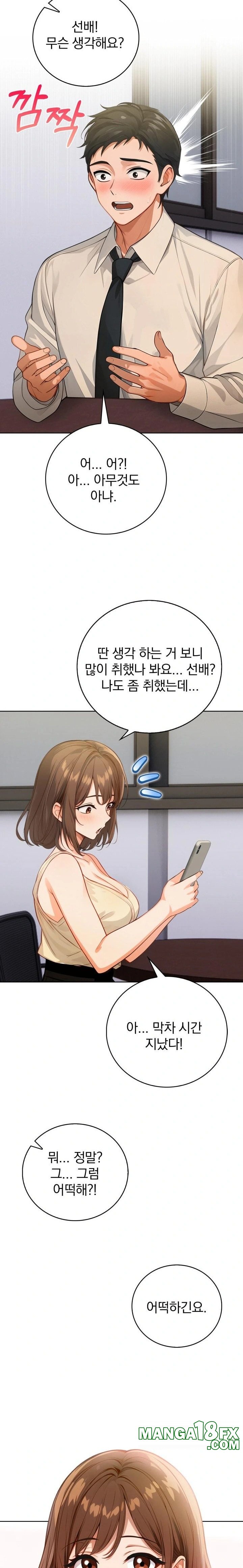 Possessed Lewd Body Raw - Chapter 7 - photo - 22