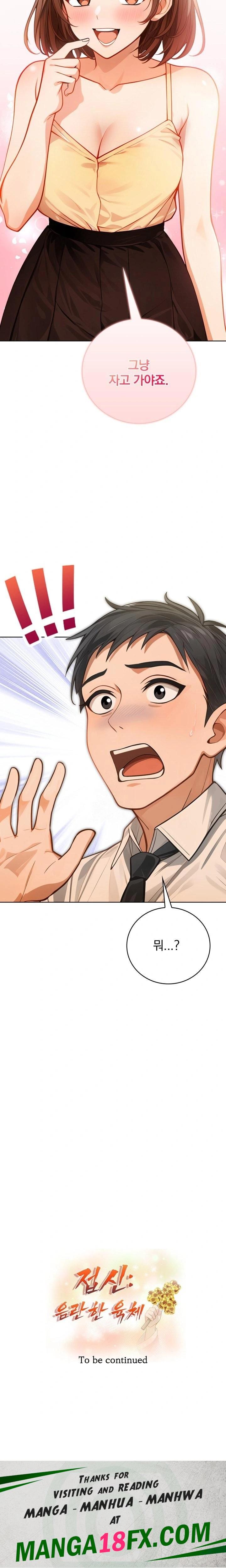 Possessed Lewd Body Raw - Chapter 7 - photo - 23