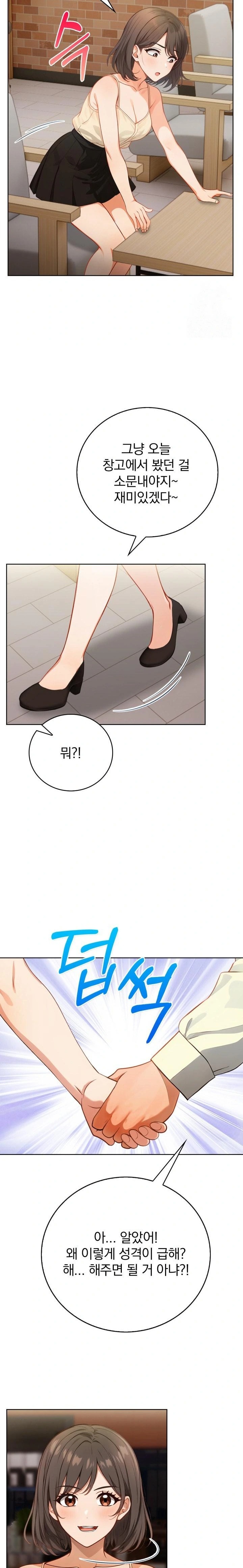 Possessed Lewd Body Raw - Chapter 7 - photo - 7