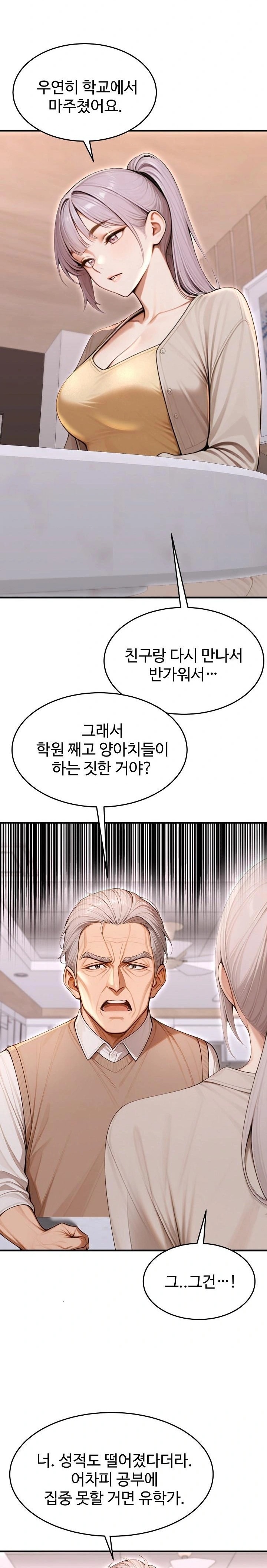 Gangmaji Raw - Chapter 36 - photo - 8