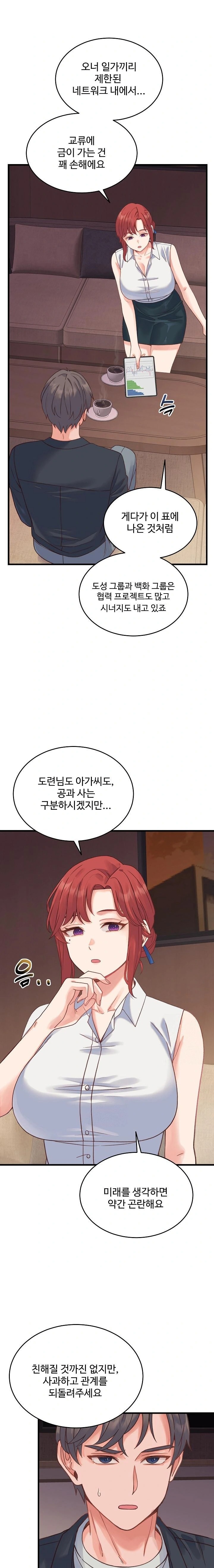 From Pauper to Prince Raw - Chapter 19 - photo - 12