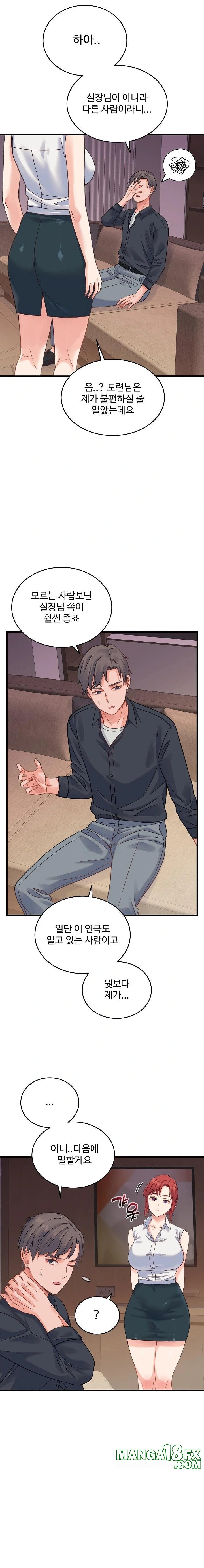 From Pauper to Prince Raw - Chapter 19 - photo - 16