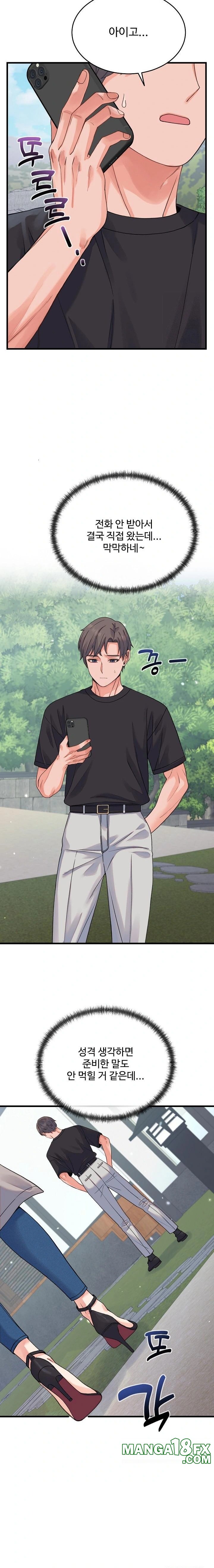 From Pauper to Prince Raw - Chapter 19 - photo - 18