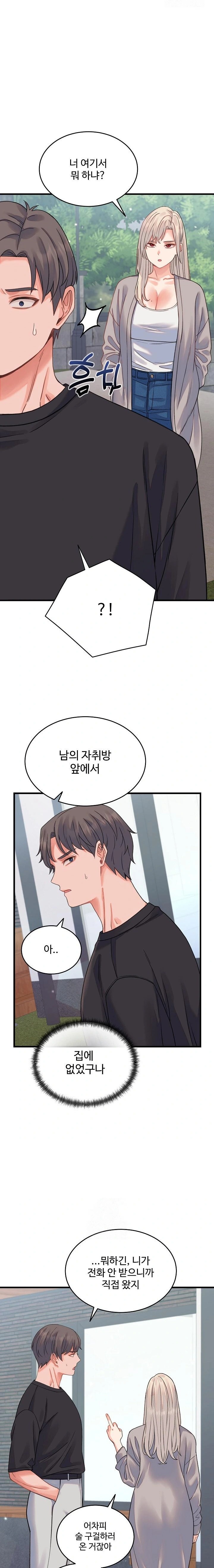 From Pauper to Prince Raw - Chapter 19 - photo - 19
