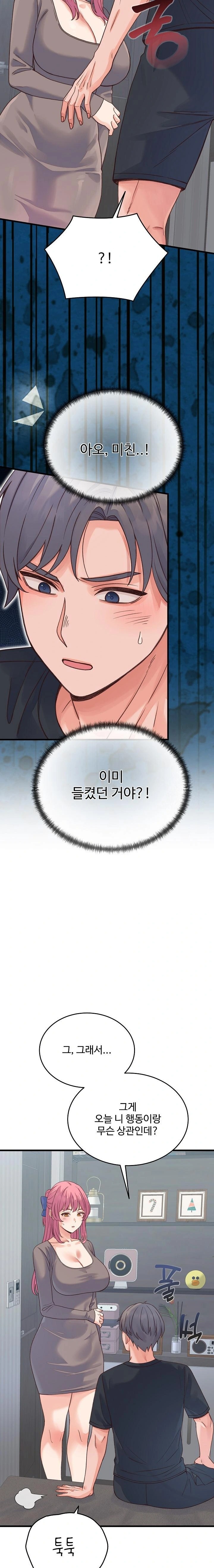 From Pauper to Prince Raw - Chapter 19 - photo - 2