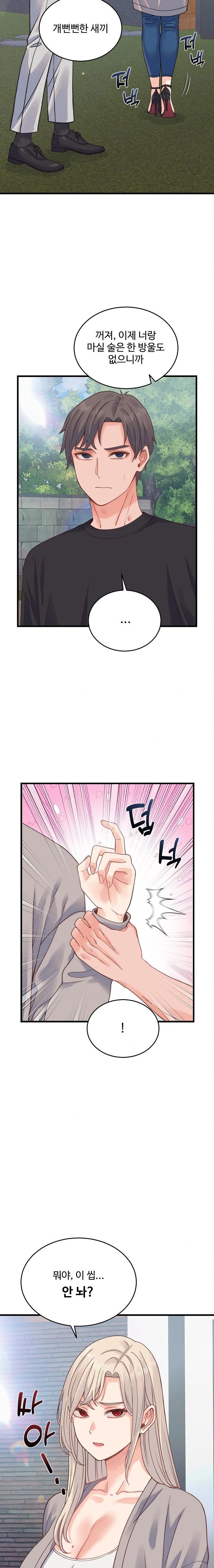 From Pauper to Prince Raw - Chapter 19 - photo - 20