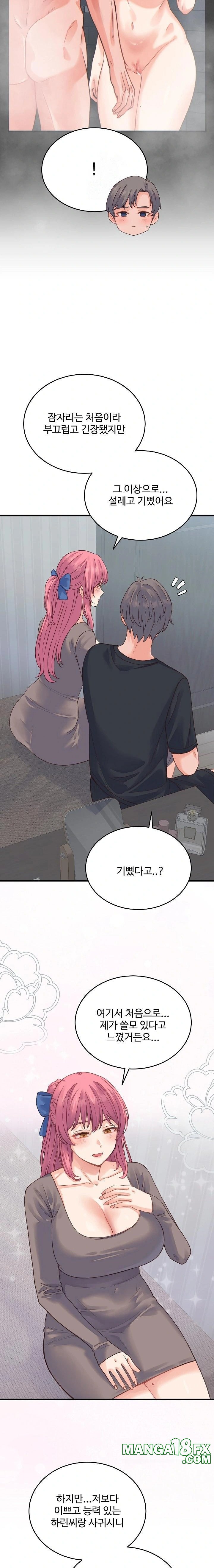 From Pauper to Prince Raw - Chapter 19 - photo - 4