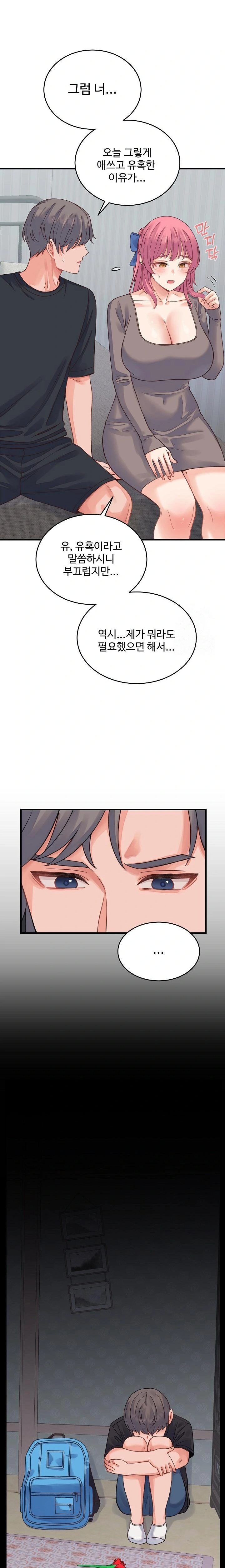 From Pauper to Prince Raw - Chapter 19 - photo - 6
