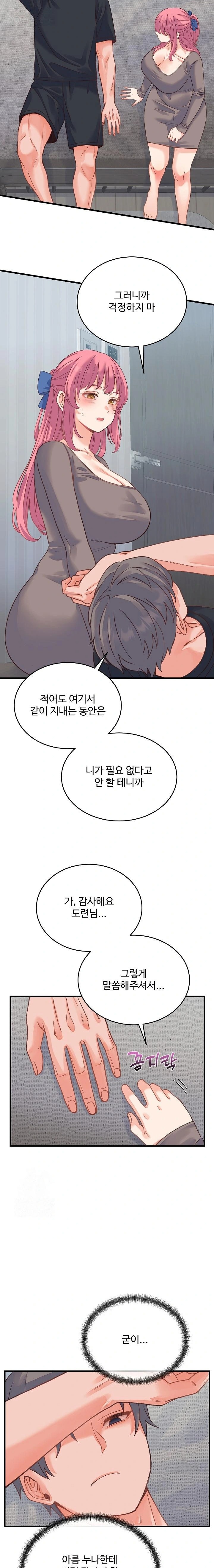 From Pauper to Prince Raw - Chapter 19 - photo - 8