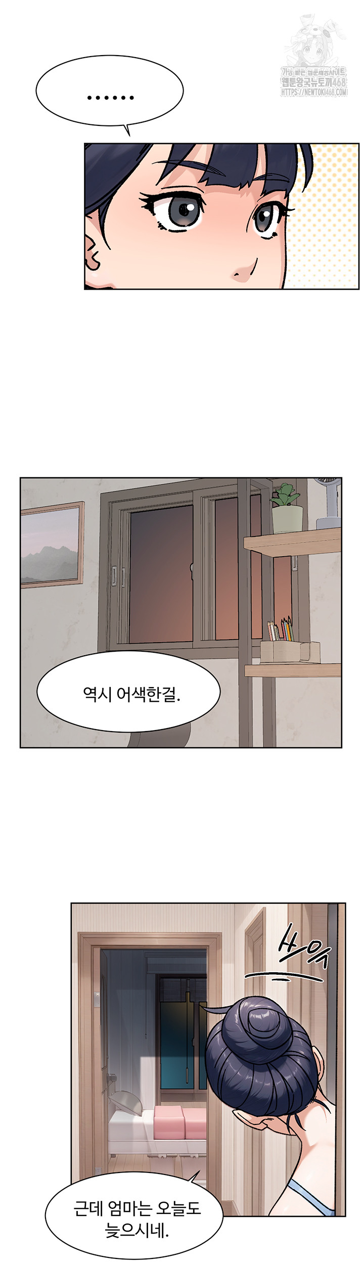 Cleaning Service Raw - Chapter 42 - photo - 10