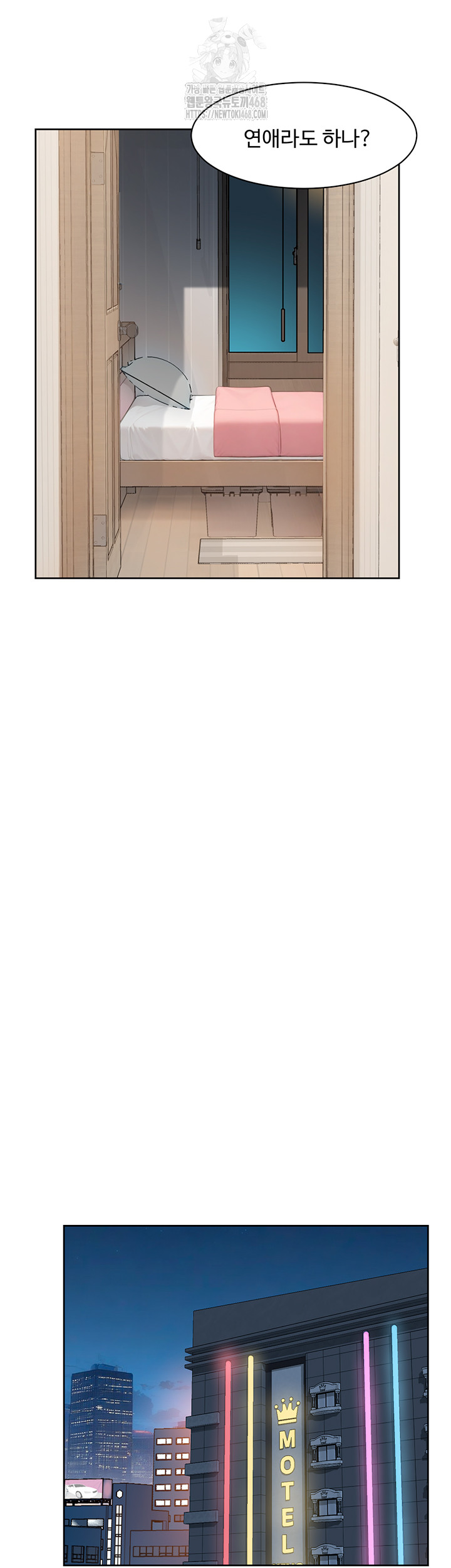 Cleaning Service Raw - Chapter 42 - photo - 11