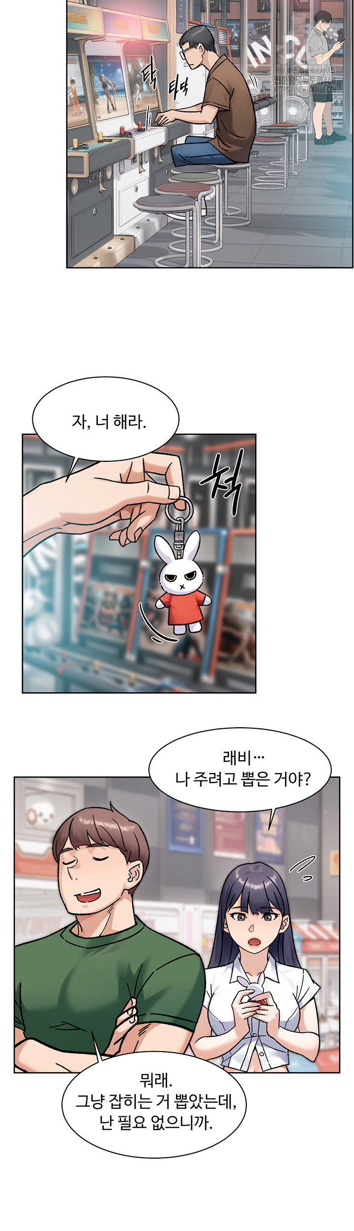 Cleaning Service Raw - Chapter 42 - photo - 2