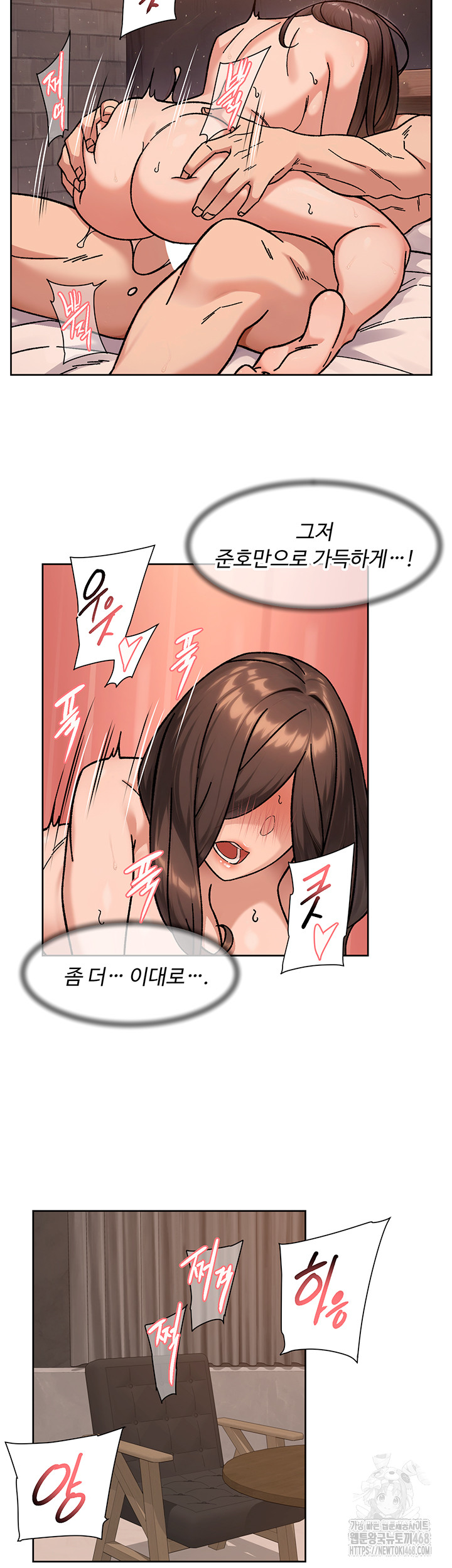 Cleaning Service Raw - Chapter 42 - photo - 20