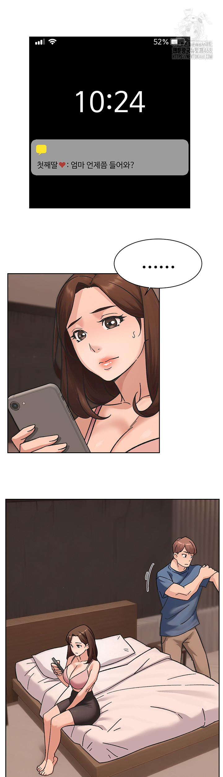 Cleaning Service Raw - Chapter 42 - photo - 29