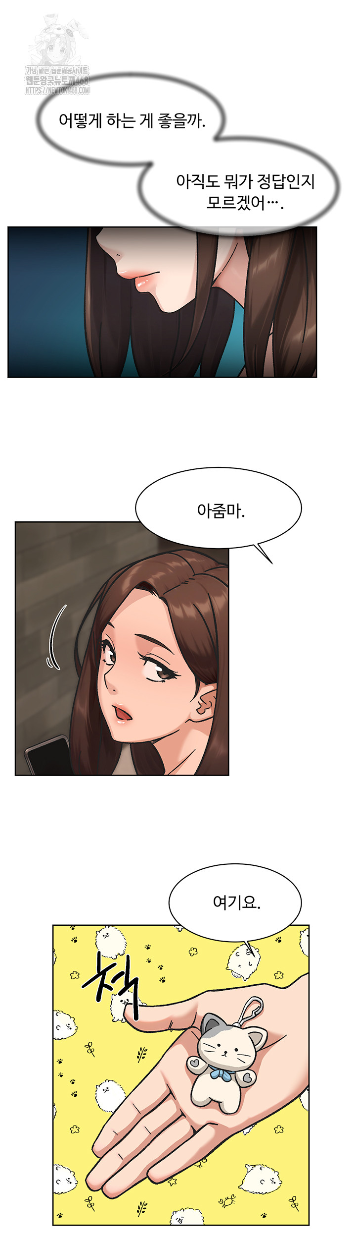Cleaning Service Raw - Chapter 42 - photo - 31