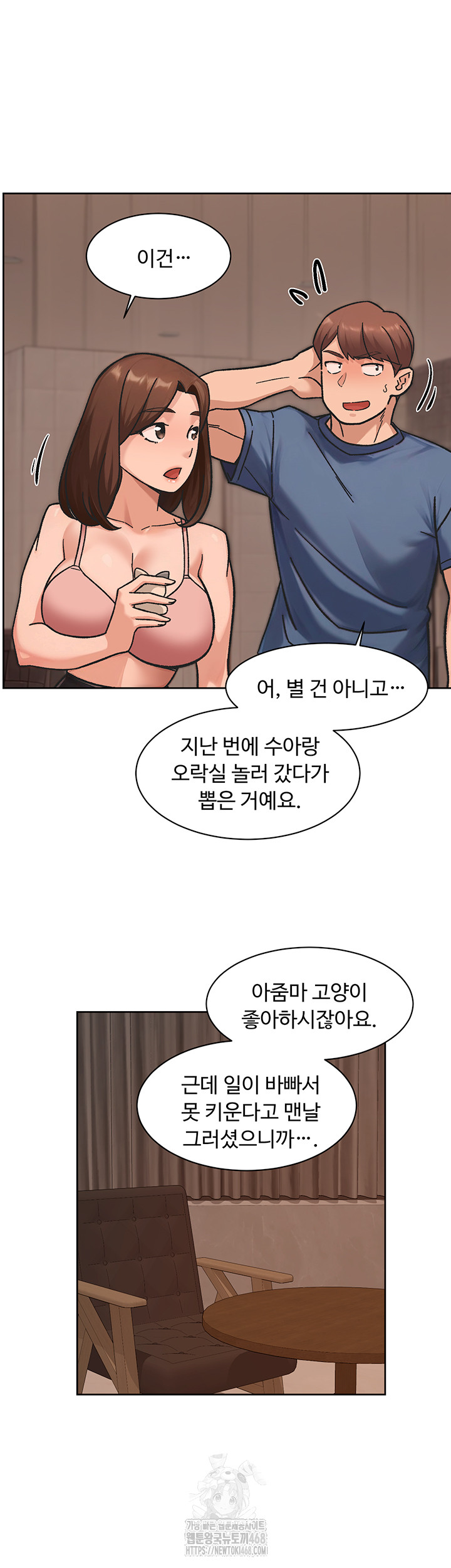 Cleaning Service Raw - Chapter 42 - photo - 32