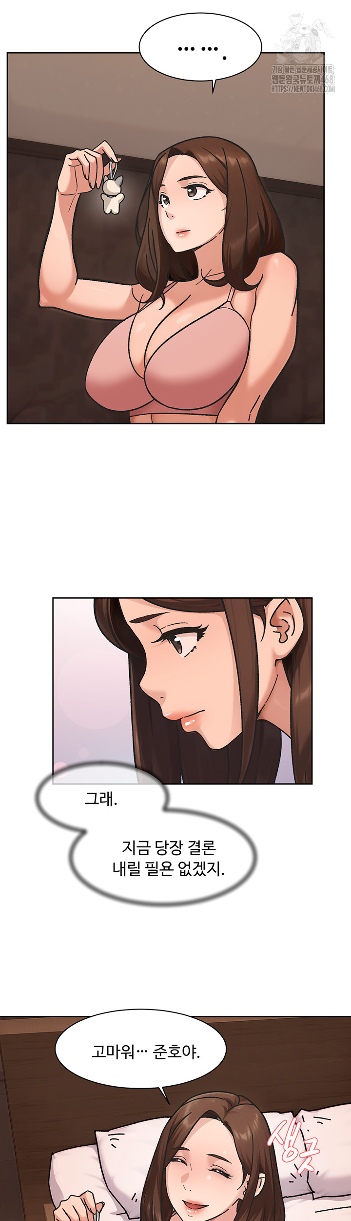 Cleaning Service Raw - Chapter 42 - photo - 34