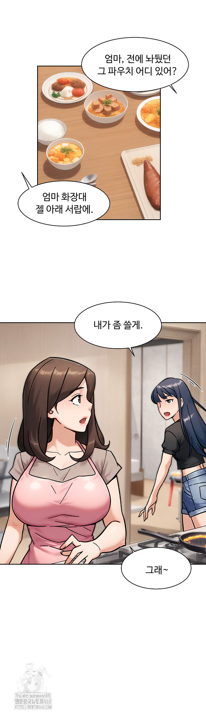 Cleaning Service Raw - Chapter 42 - photo - 37