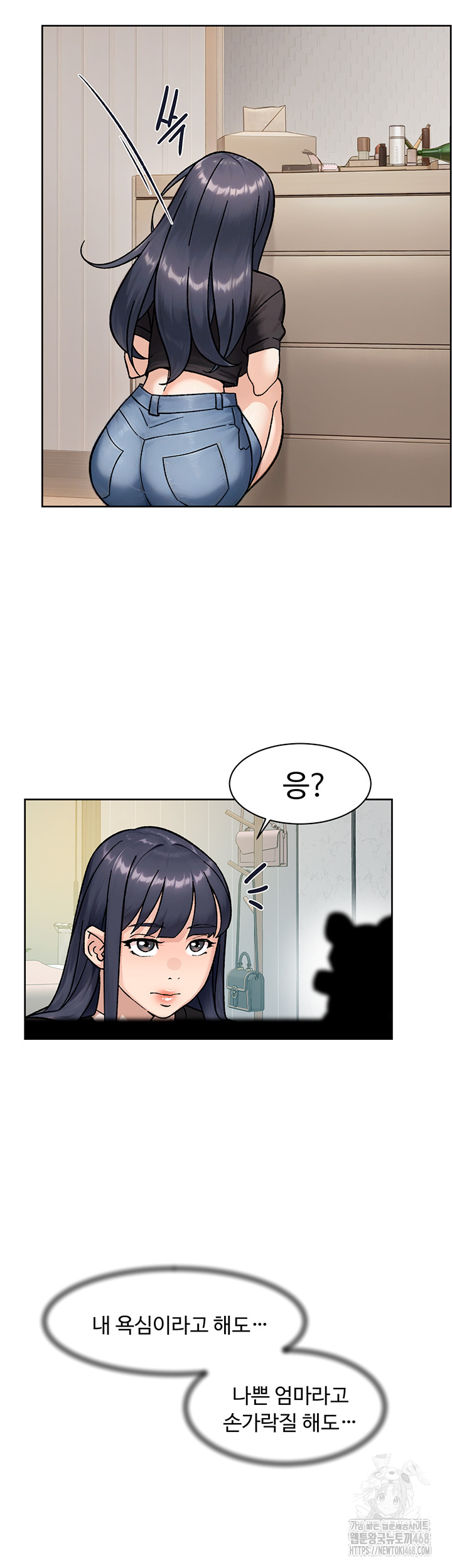 Cleaning Service Raw - Chapter 42 - photo - 38