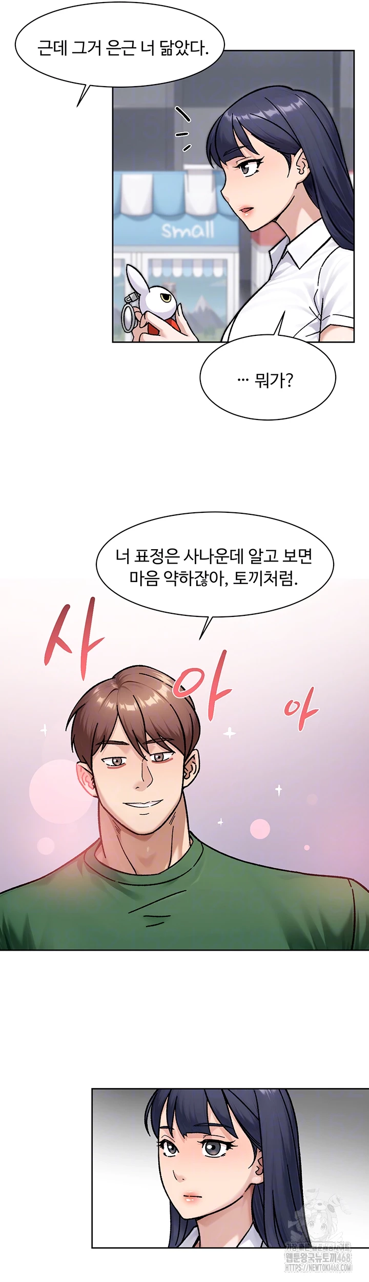 Cleaning Service Raw - Chapter 42 - photo - 4