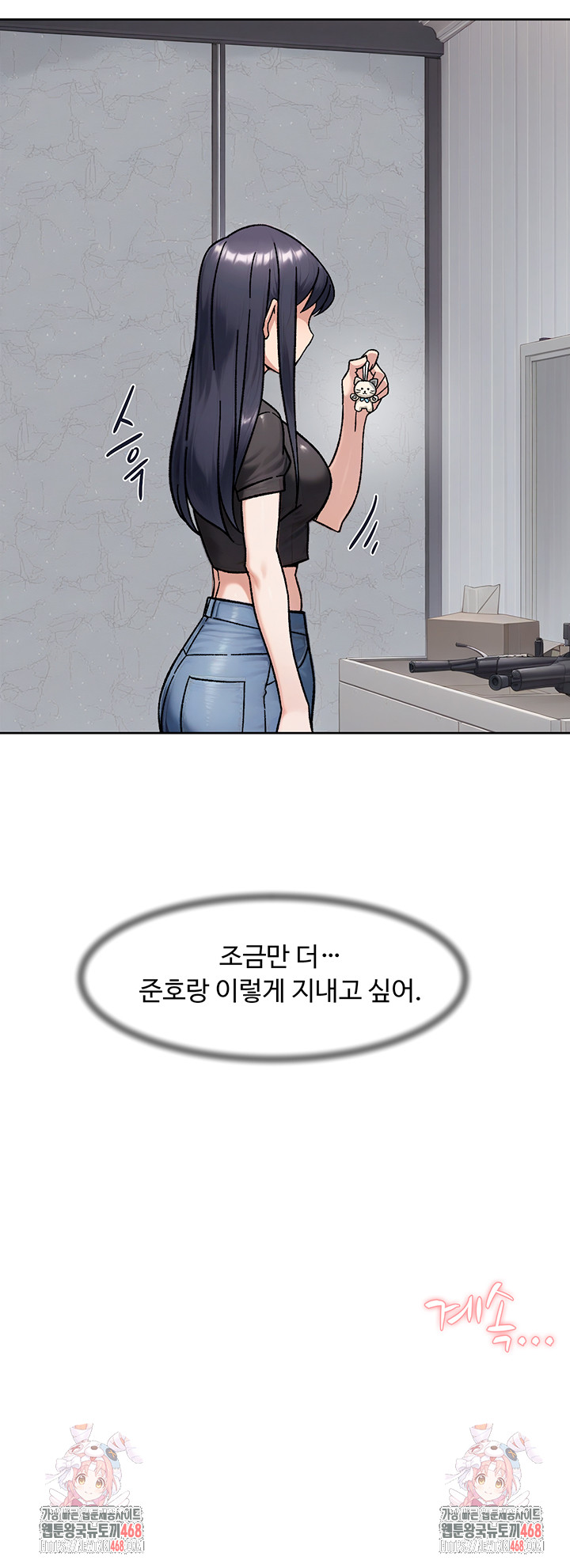 Cleaning Service Raw - Chapter 42 - photo - 40