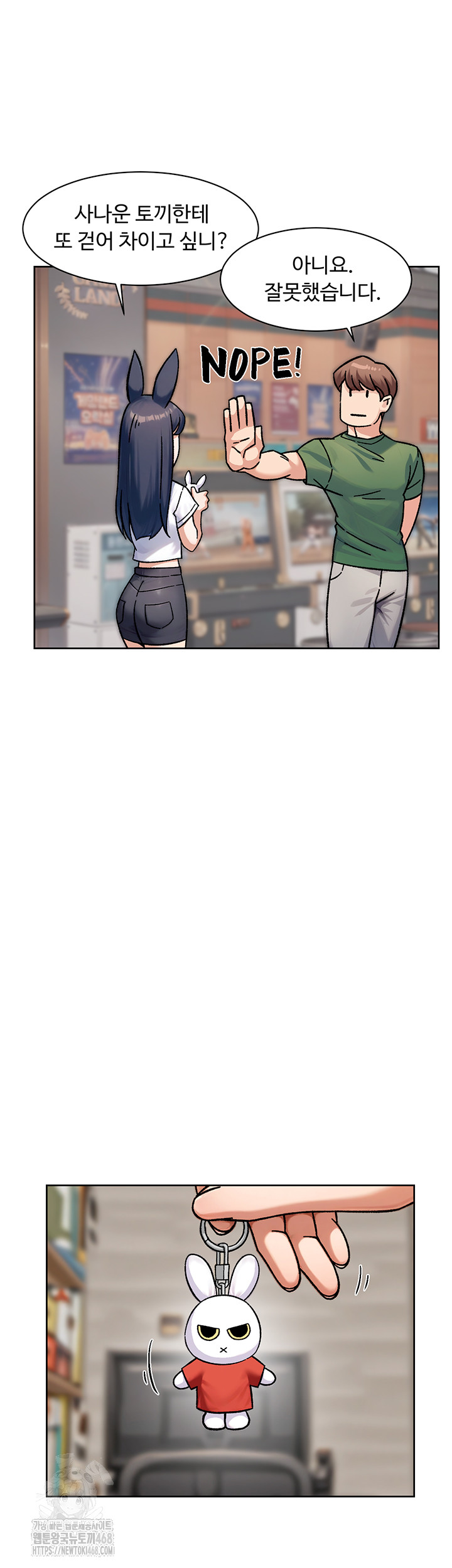 Cleaning Service Raw - Chapter 42 - photo - 5