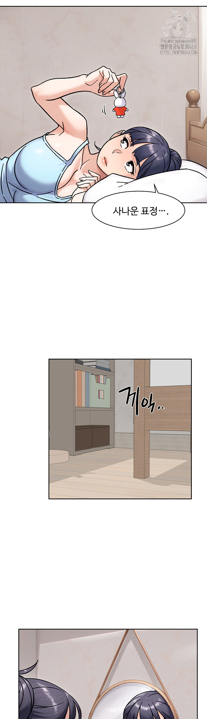 Cleaning Service Raw - Chapter 42 - photo - 7
