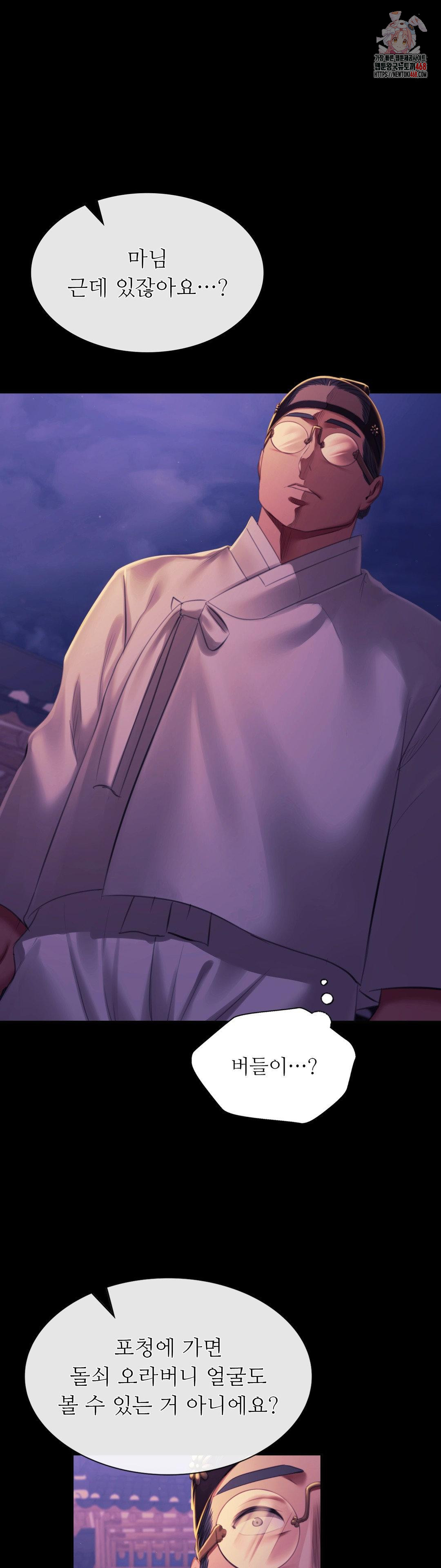 Madam Raw - Chapter 157 - photo - 1