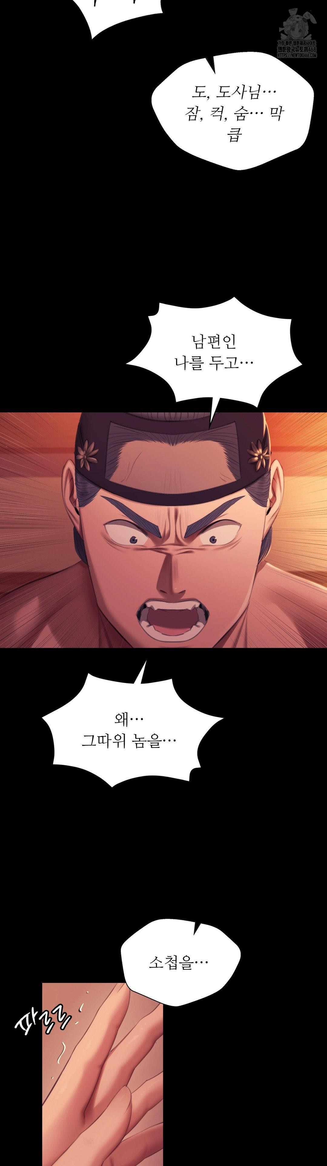Madam Raw - Chapter 157 - photo - 14