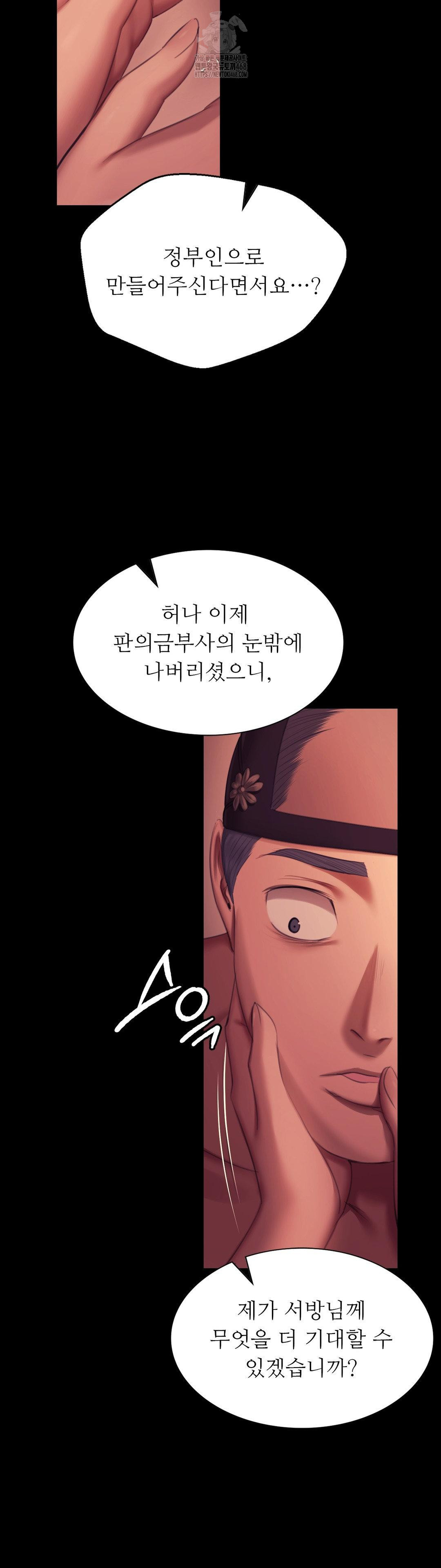 Madam Raw - Chapter 157 - photo - 15