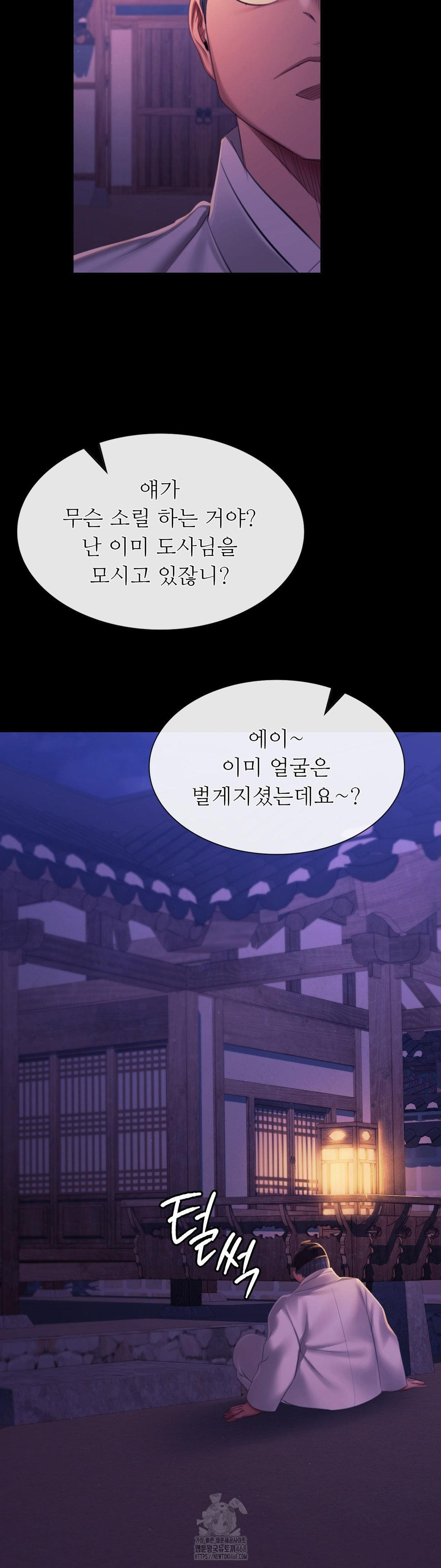 Madam Raw - Chapter 157 - photo - 2