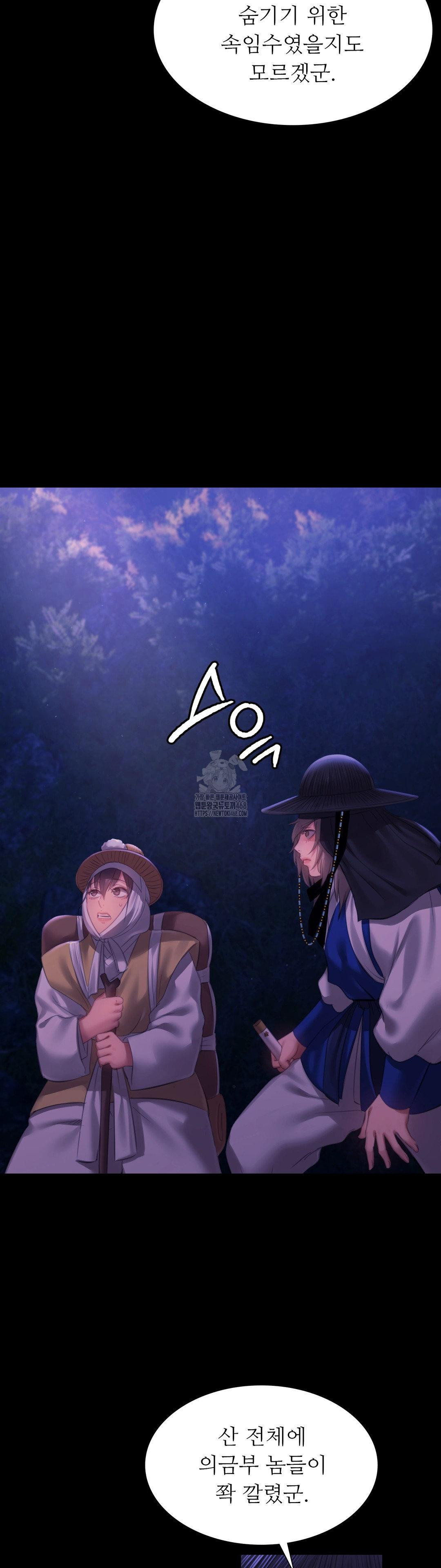 Madam Raw - Chapter 157 - photo - 24