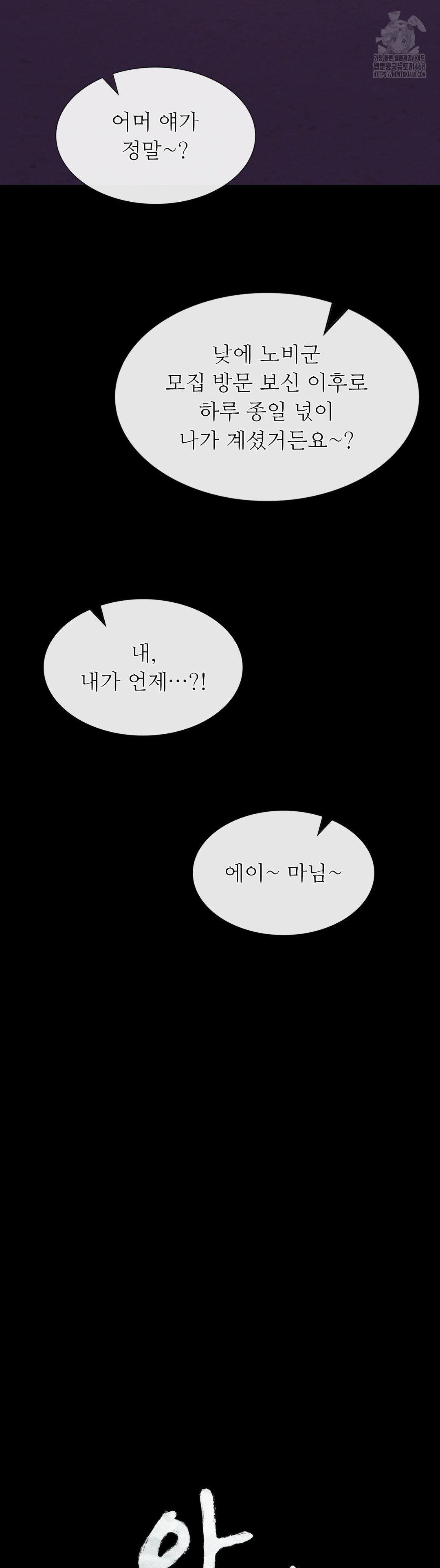 Madam Raw - Chapter 157 - photo - 3