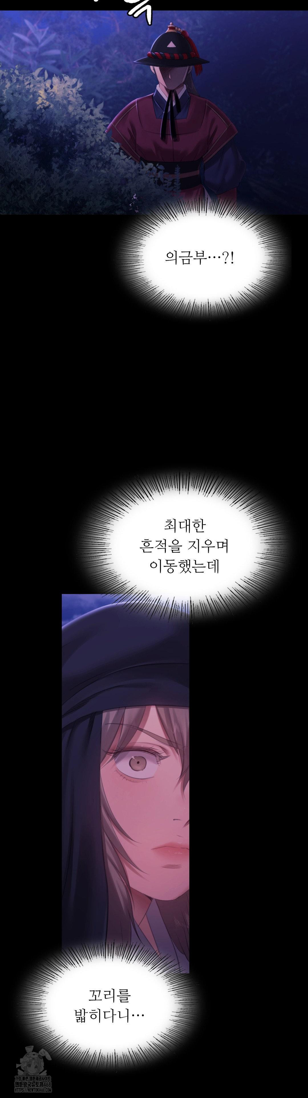 Madam Raw - Chapter 157 - photo - 32