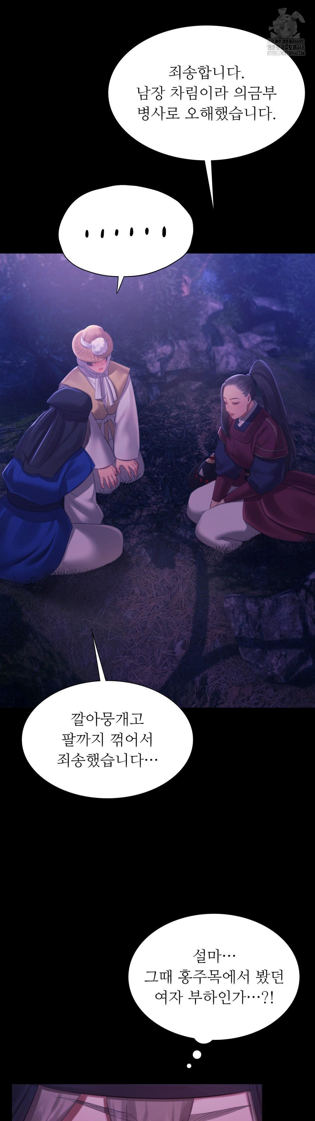 Madam Raw - Chapter 157 - photo - 39