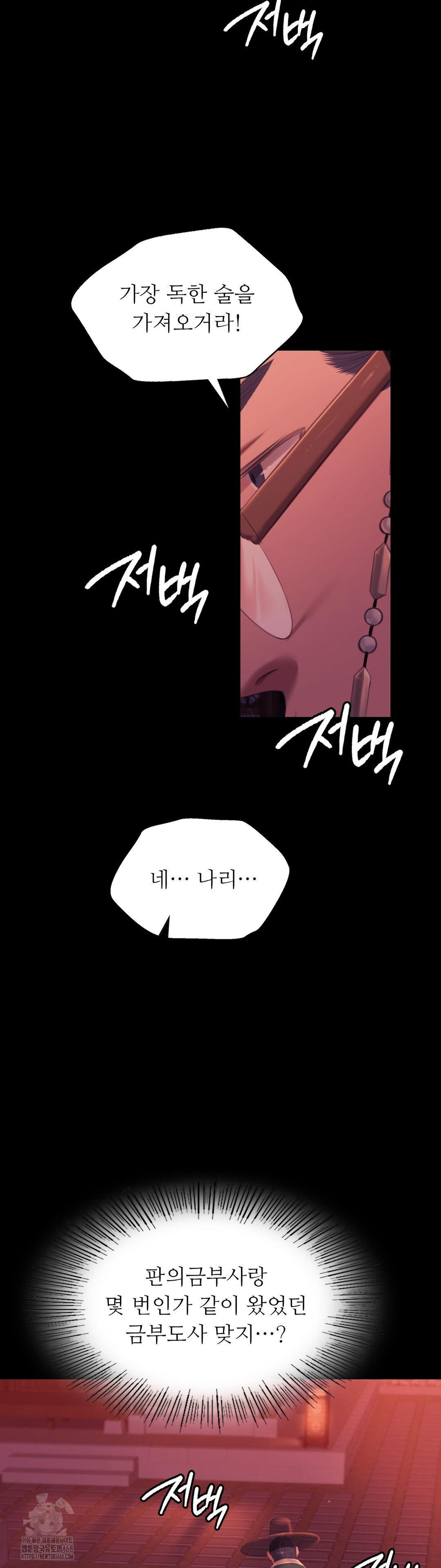 Madam Raw - Chapter 157 - photo - 6