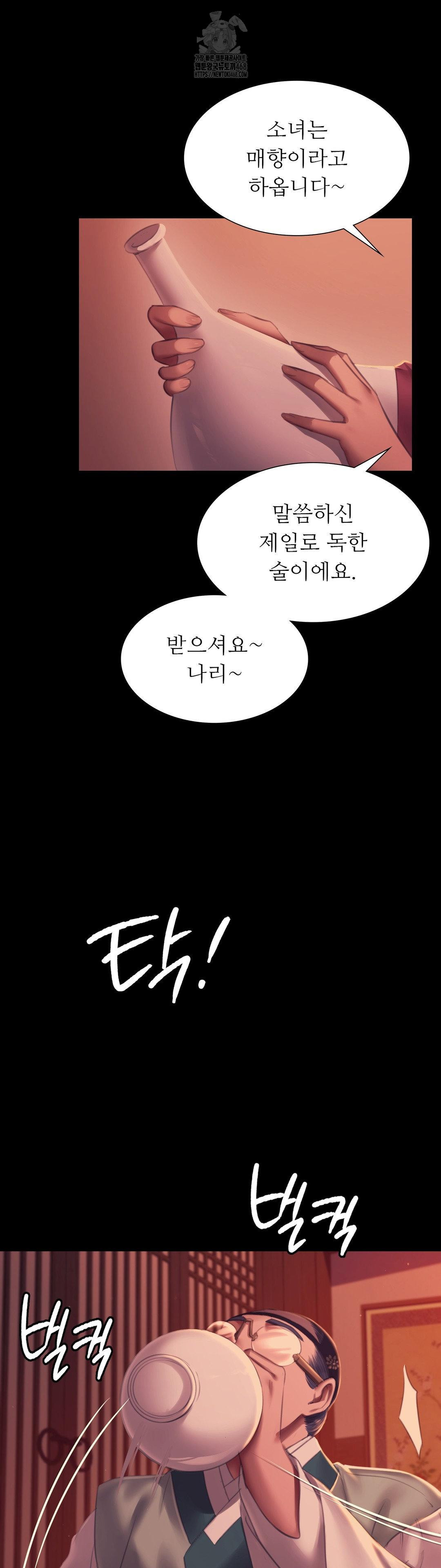 Madam Raw - Chapter 157 - photo - 8