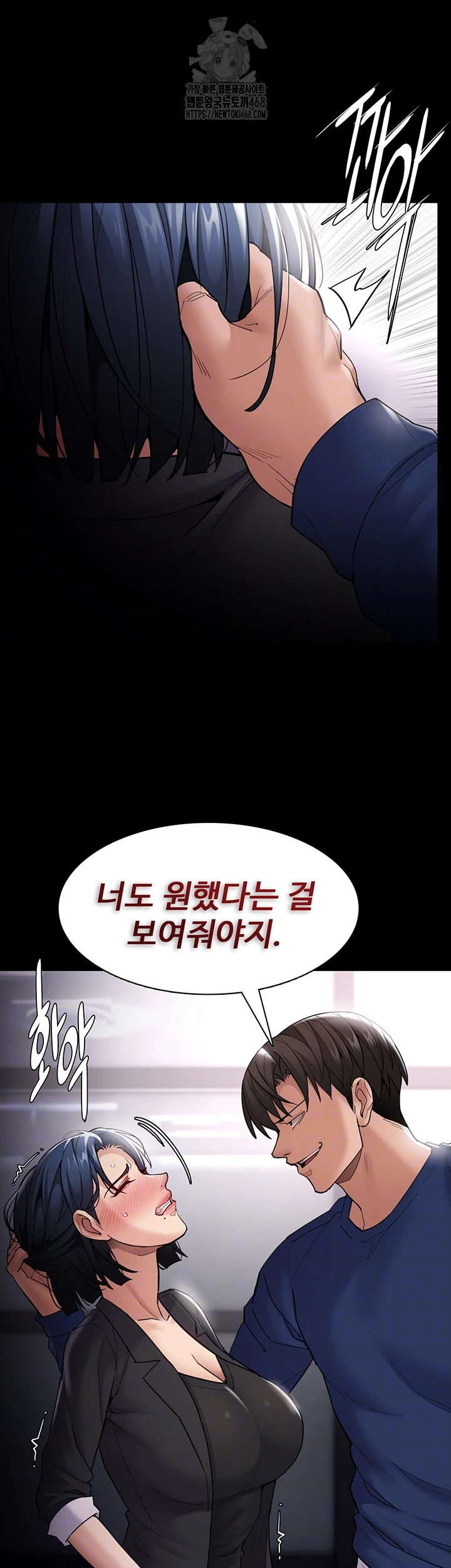 Pervert Diary Raw - Chapter 137 - photo - 12