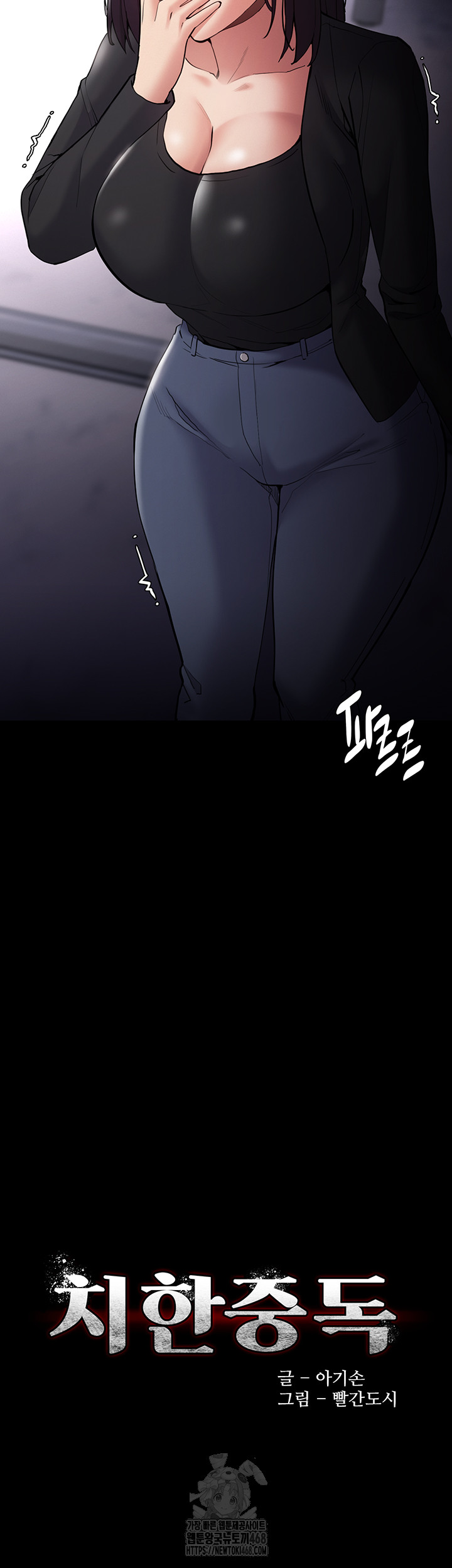 Pervert Diary Raw - Chapter 137 - photo - 2