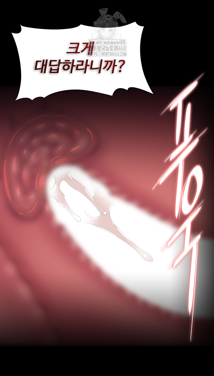 Pervert Diary Raw - Chapter 137 - photo - 31