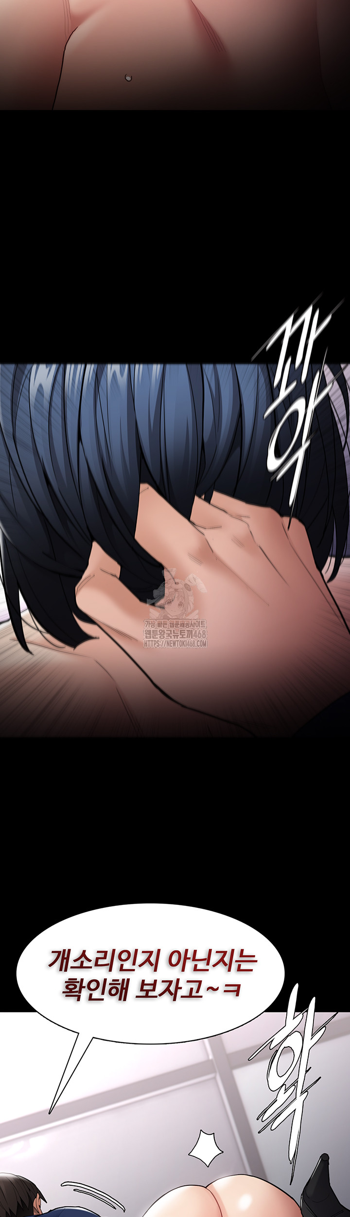 Pervert Diary Raw - Chapter 137 - photo - 46